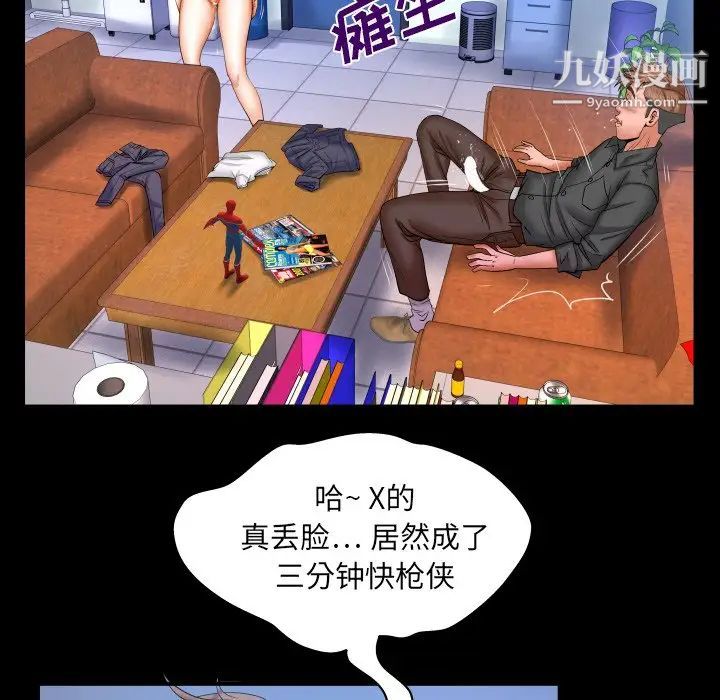 与婶婶的秘密第48话