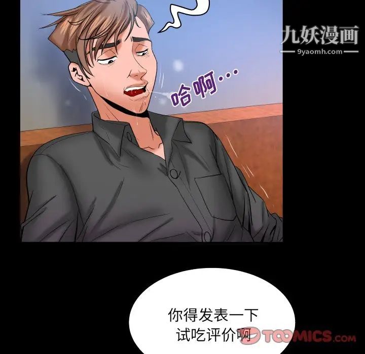 与婶婶的秘密第48话