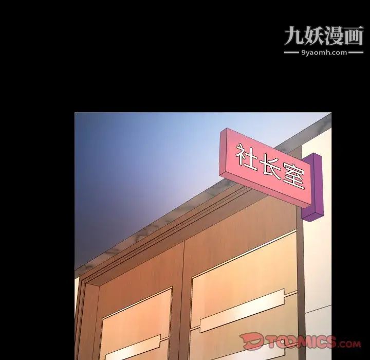 与婶婶的秘密第48话