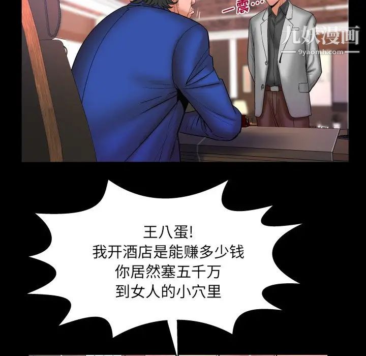 与婶婶的秘密第48话