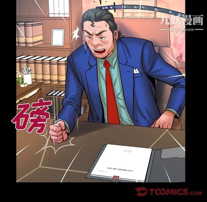 与婶婶的秘密第48话