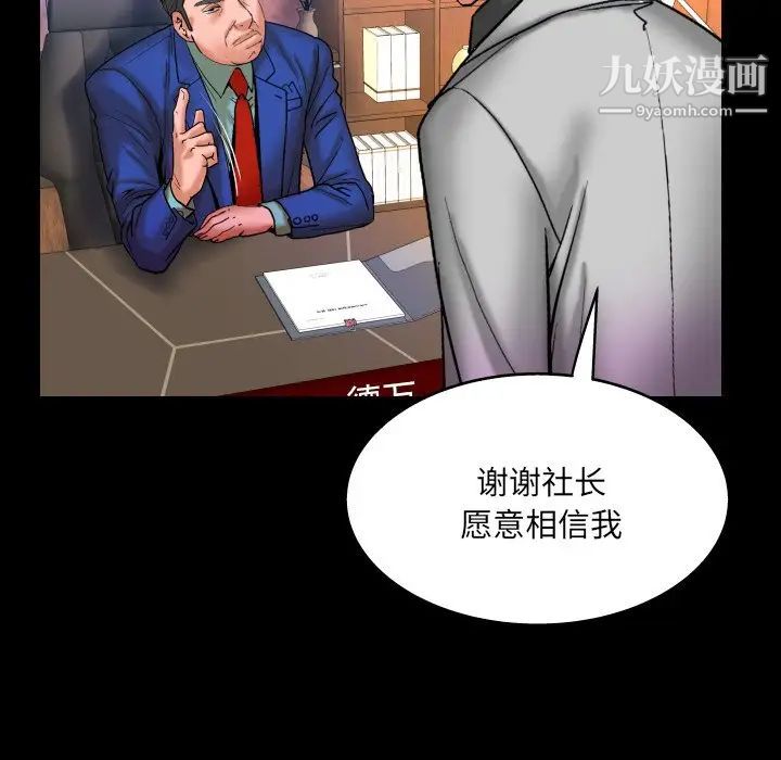 与婶婶的秘密第48话