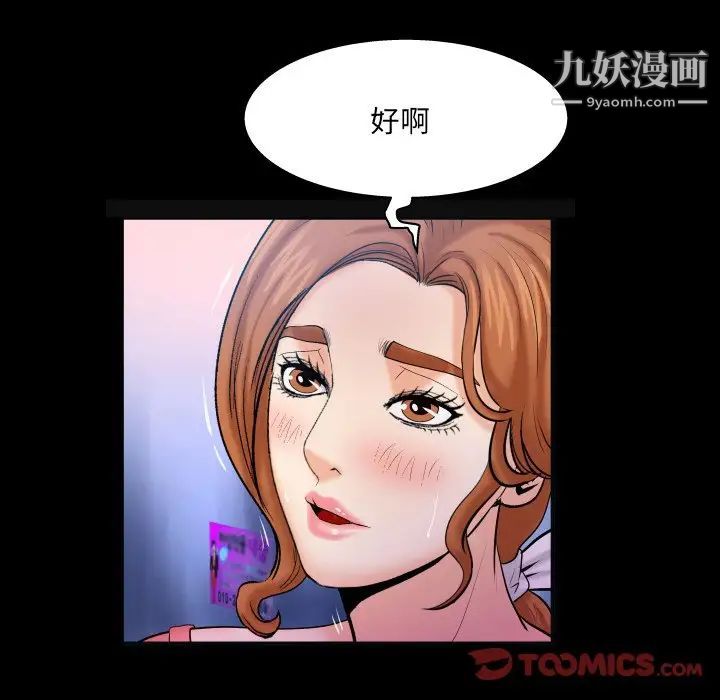与婶婶的秘密第49话