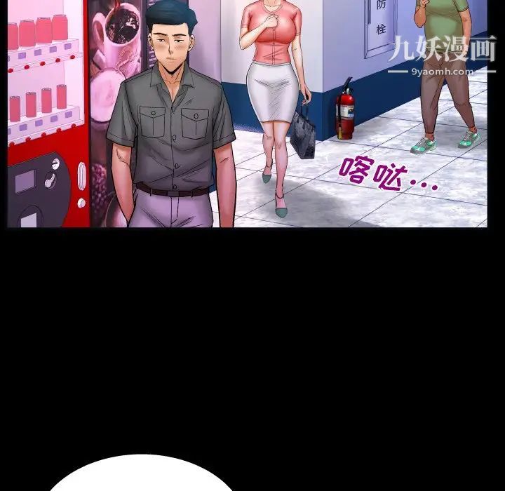 与婶婶的秘密第49话