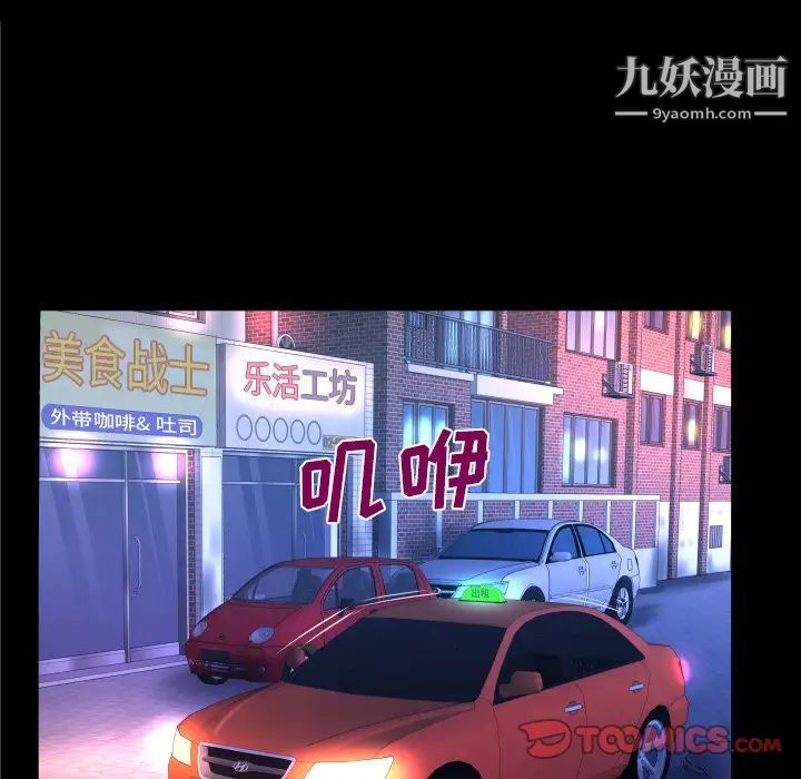 与婶婶的秘密第49话