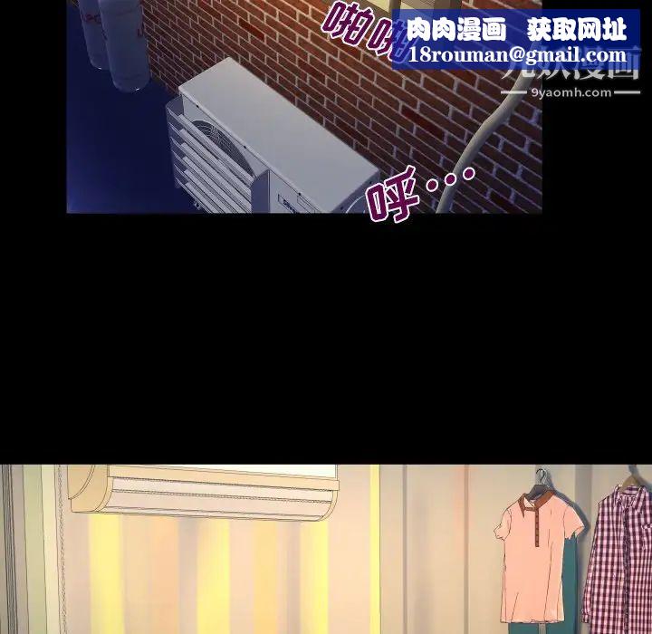 與嬸嬸的秘密第49話