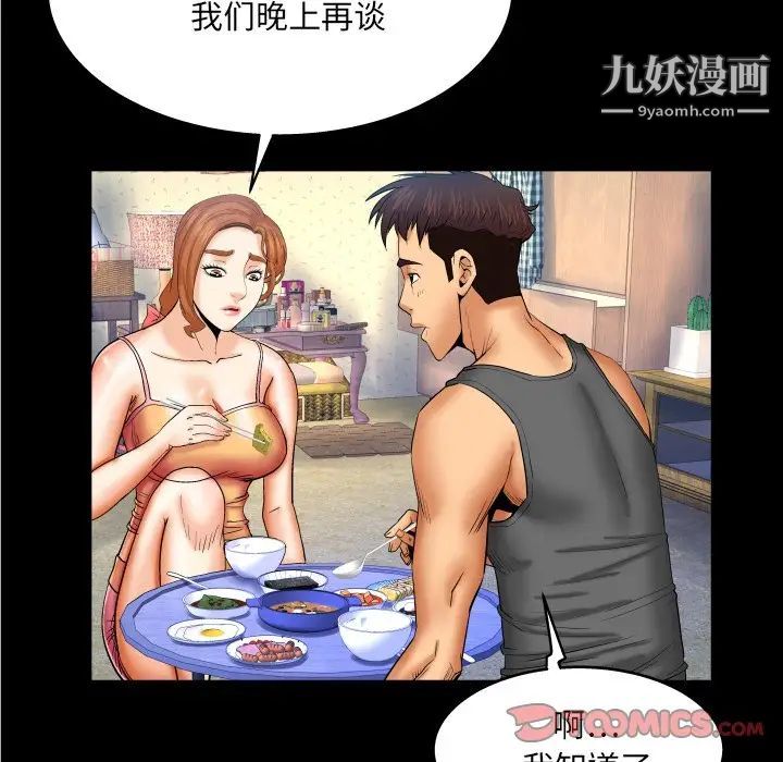 與嬸嬸的秘密第49話