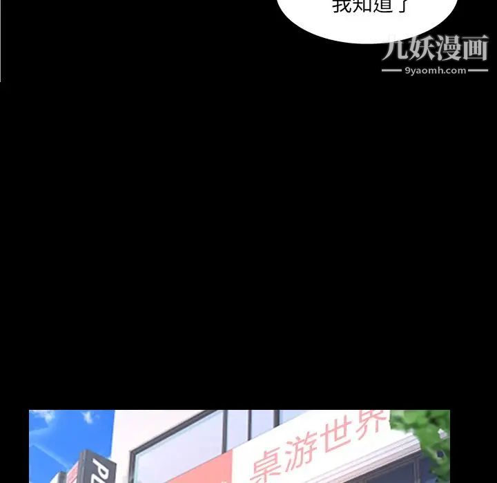 與嬸嬸的秘密第49話