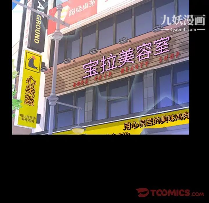 与婶婶的秘密第49话