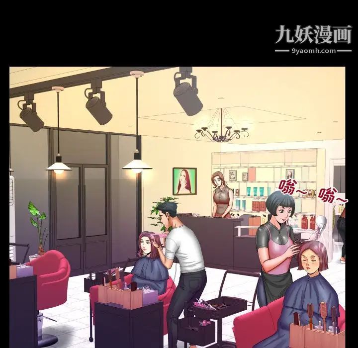 与婶婶的秘密第49话