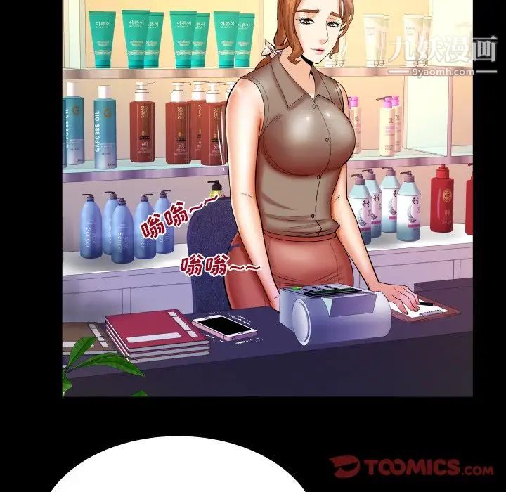 與嬸嬸的秘密第49話