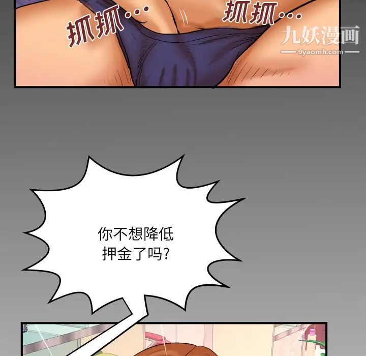 與嬸嬸的秘密第49話