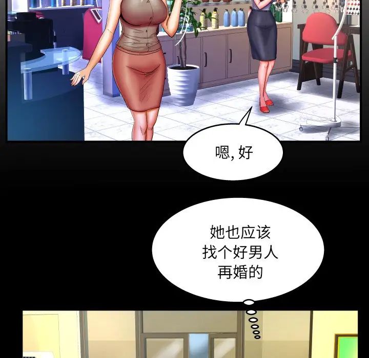 与婶婶的秘密第50话