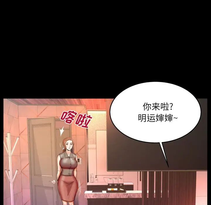 与婶婶的秘密第50话