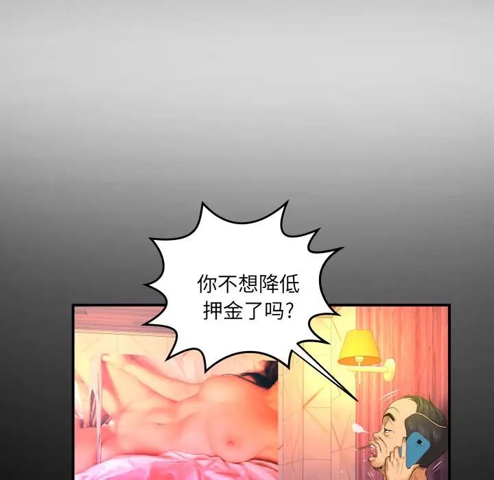 与婶婶的秘密第50话