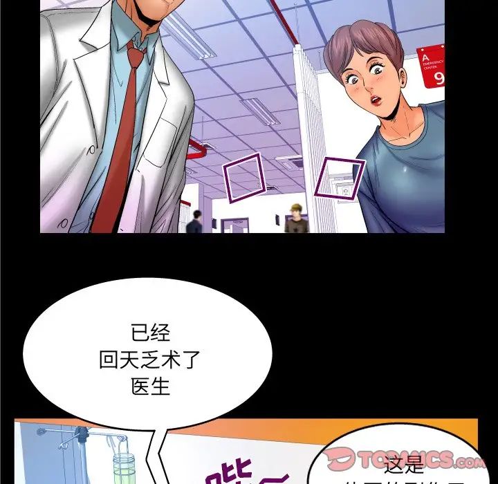 与婶婶的秘密第50话