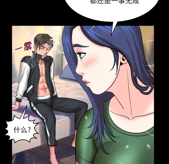 与婶婶的秘密第50话
