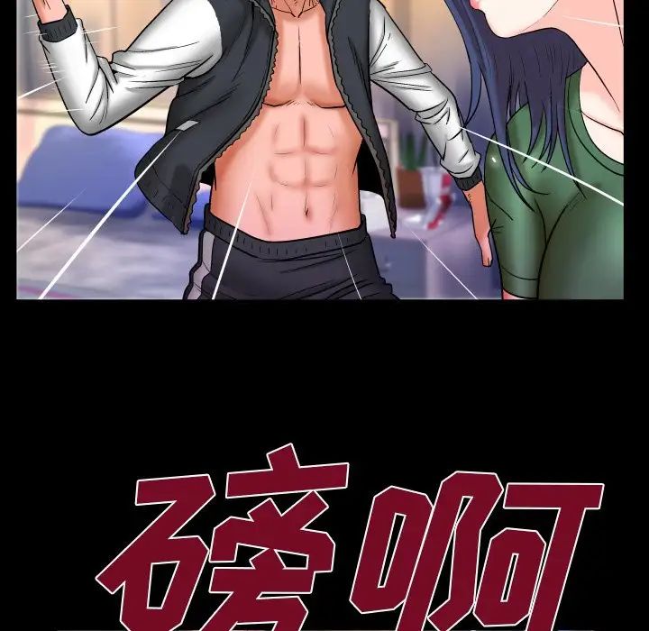 与婶婶的秘密第50话