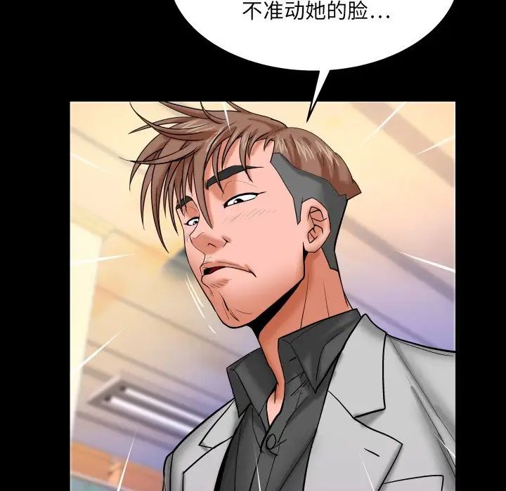 与婶婶的秘密第50话