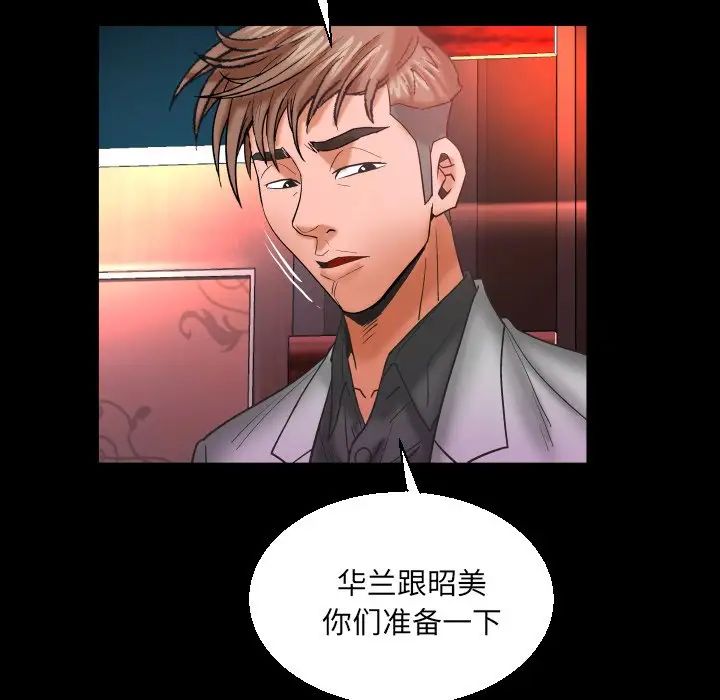 与婶婶的秘密第50话