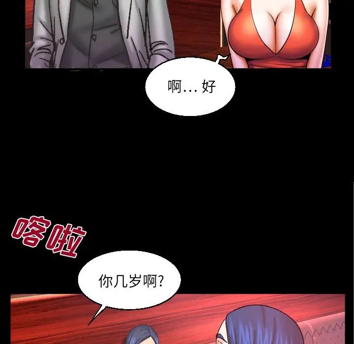 与婶婶的秘密第50话