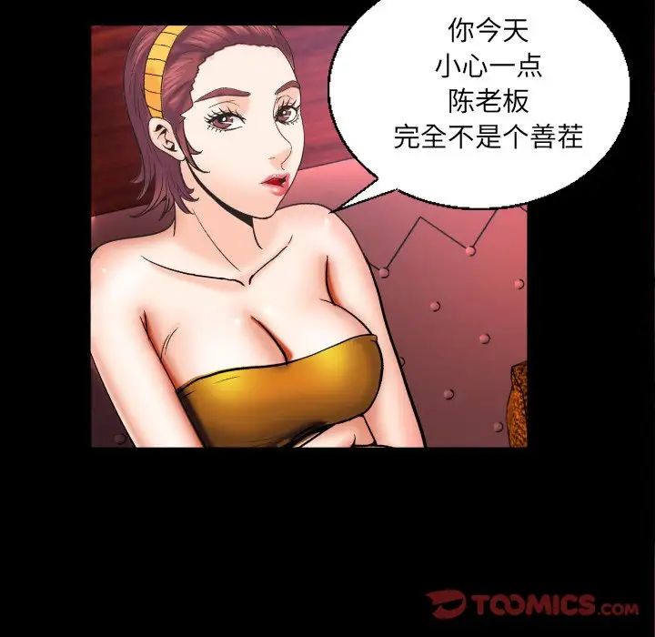 与婶婶的秘密第50话