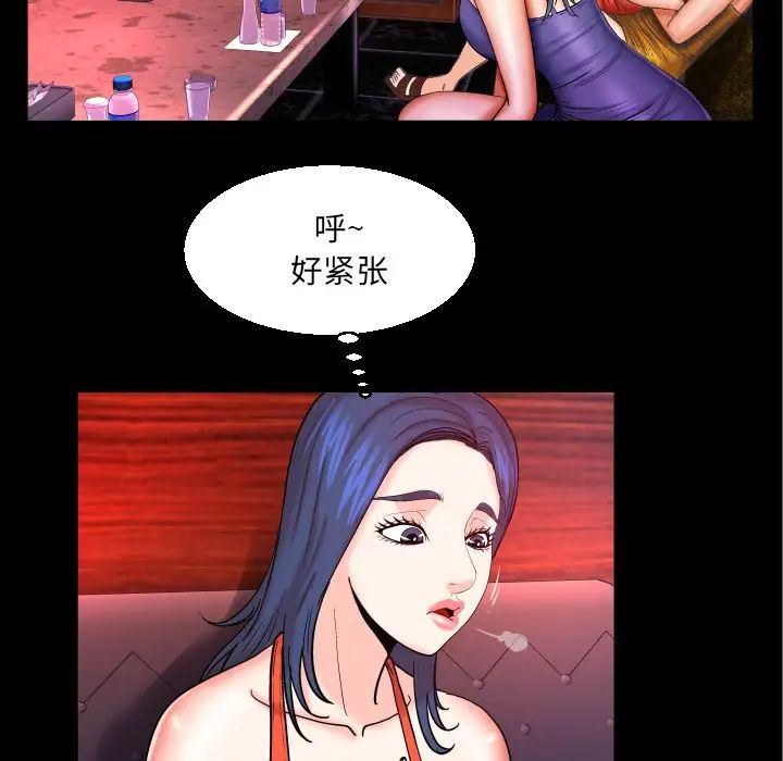 与婶婶的秘密第50话