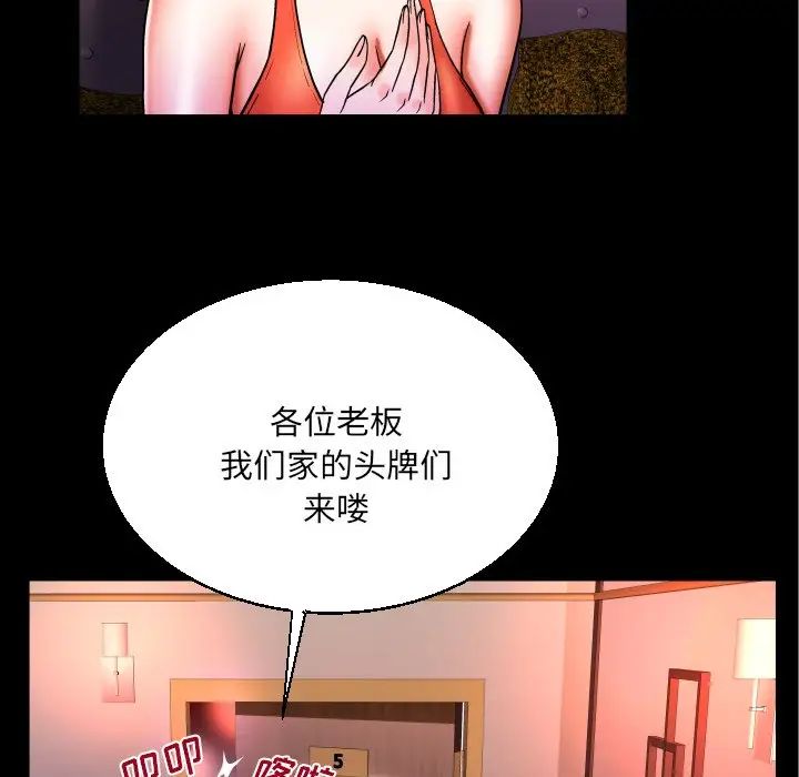 与婶婶的秘密第50话