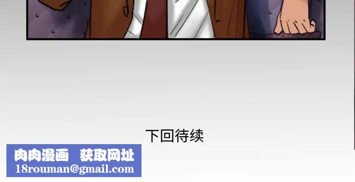 与婶婶的秘密第50话