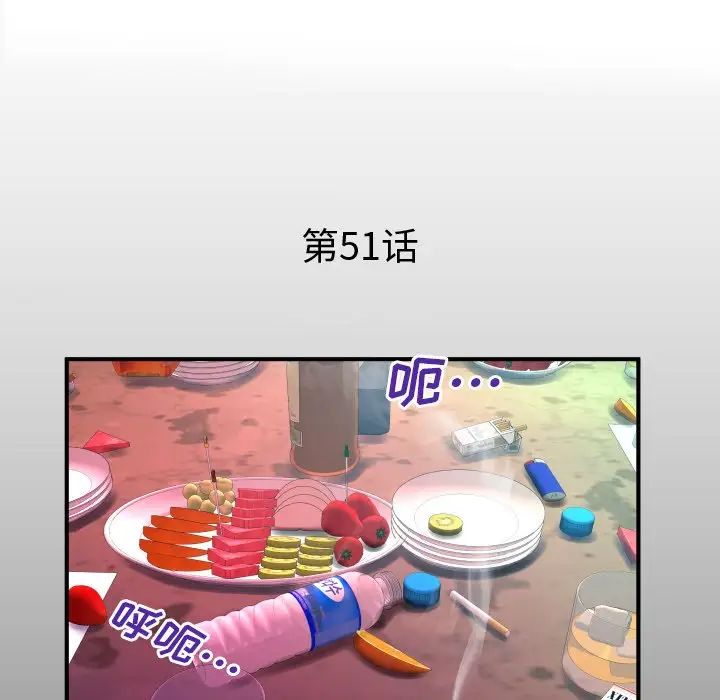 與嬸嬸的秘密第51話