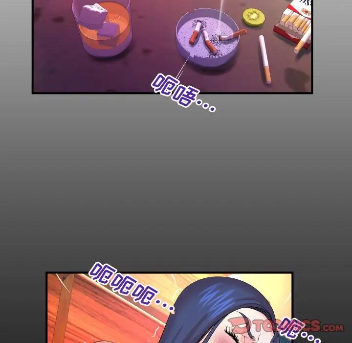 与婶婶的秘密第51话