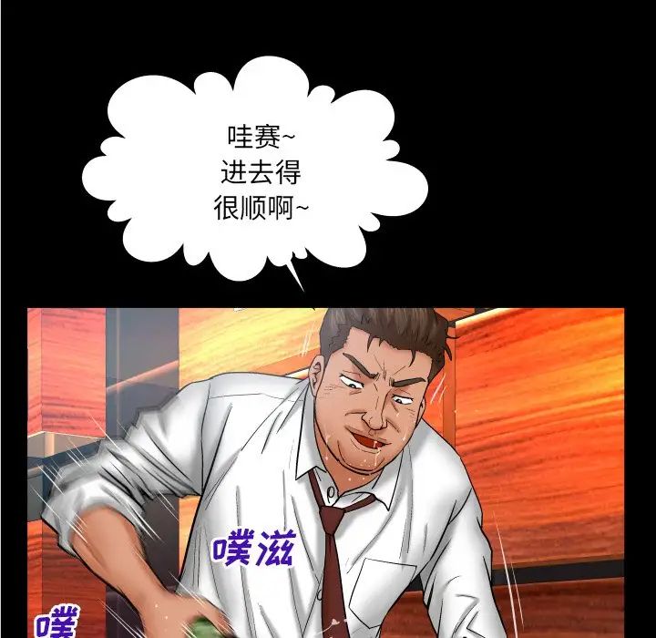 与婶婶的秘密第51话