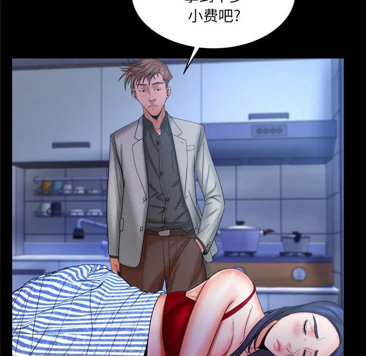 与婶婶的秘密第51话
