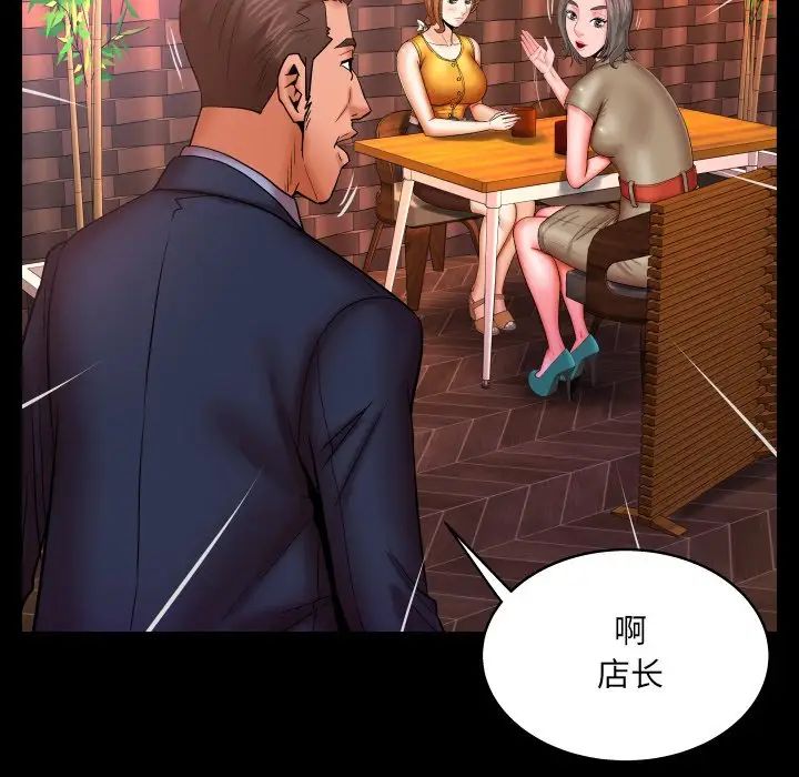 與嬸嬸的秘密第51話