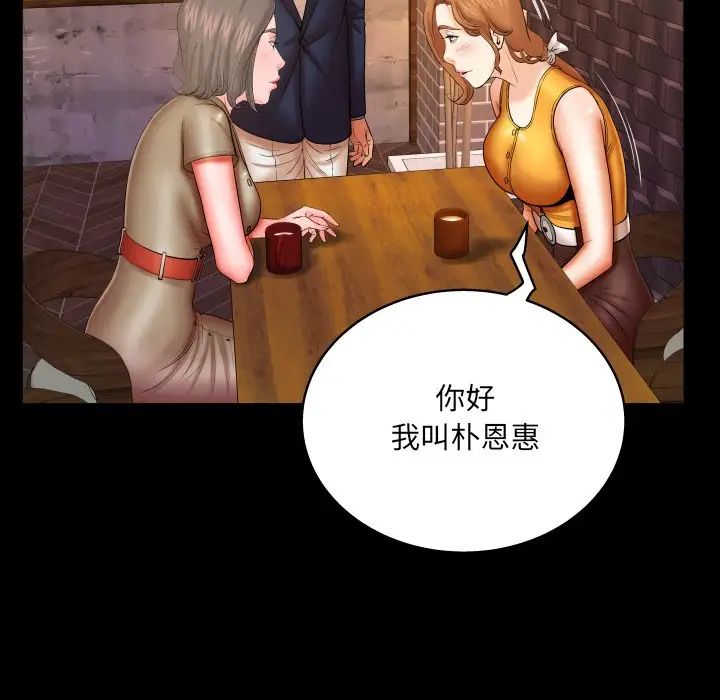 与婶婶的秘密第51话
