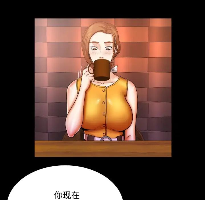 与婶婶的秘密第51话