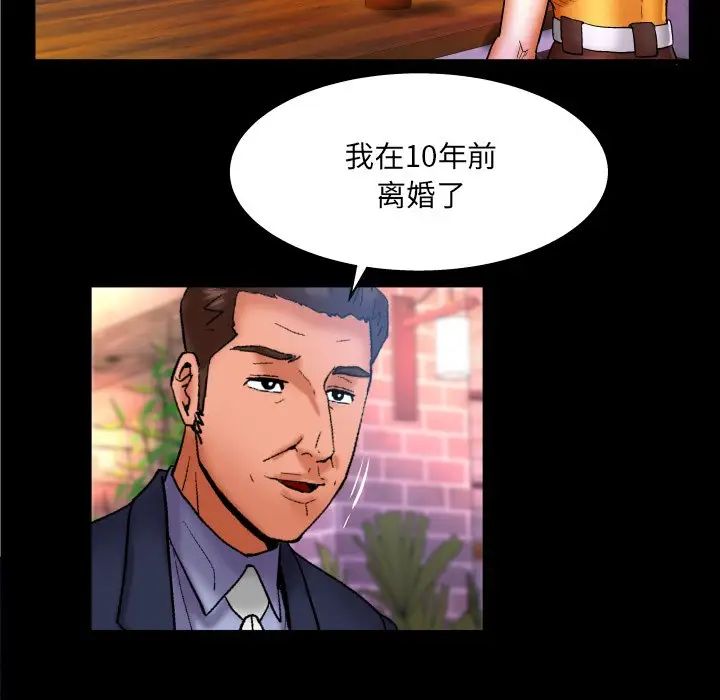 与婶婶的秘密第51话
