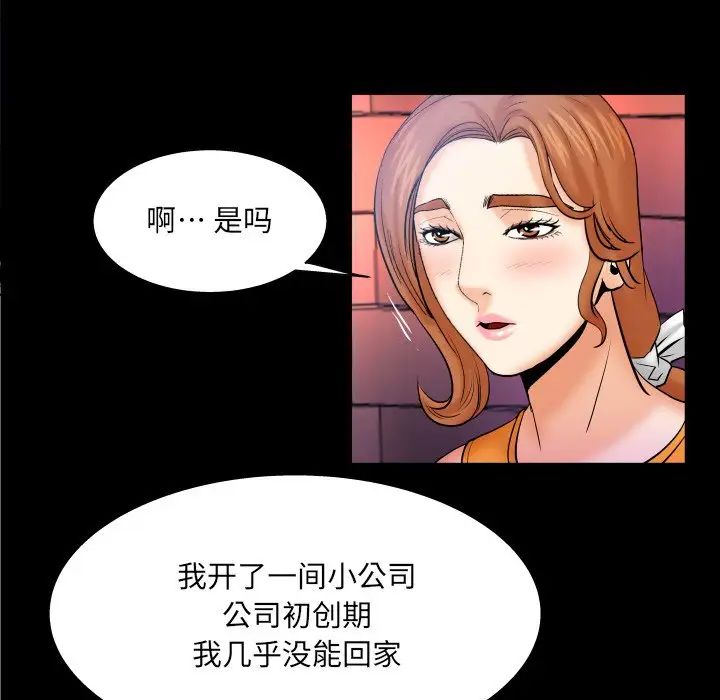 与婶婶的秘密第51话