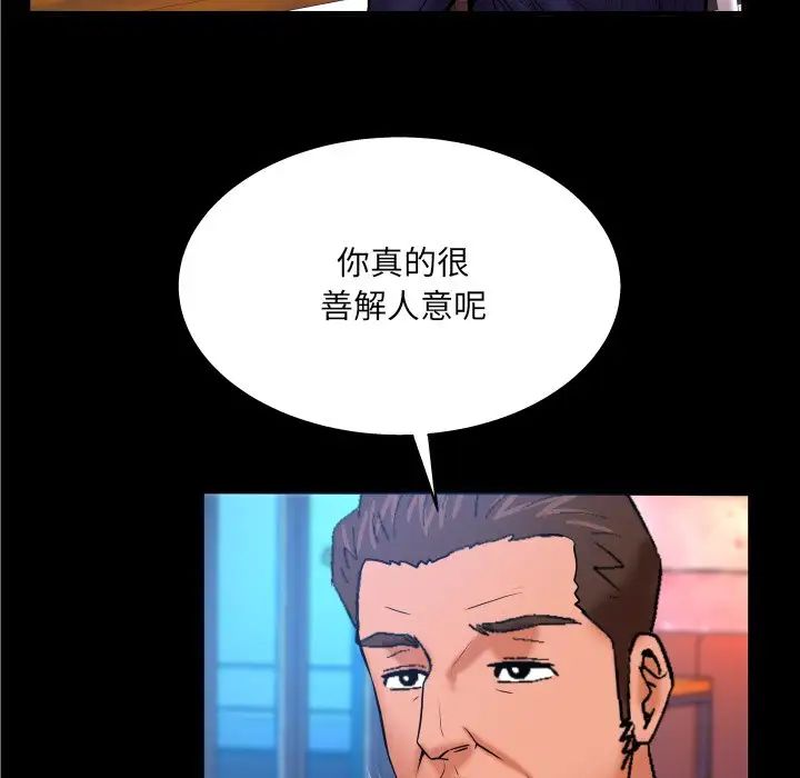 与婶婶的秘密第51话