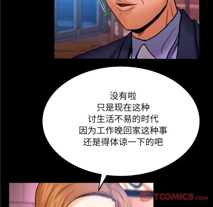 与婶婶的秘密第51话