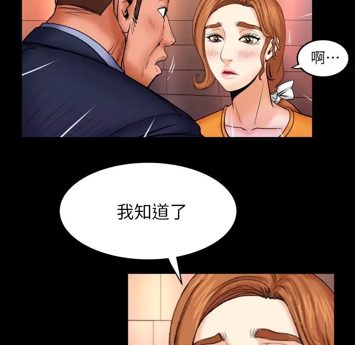 与婶婶的秘密第51话