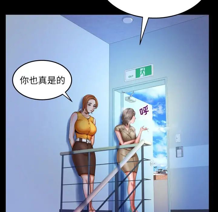 與嬸嬸的秘密第51話