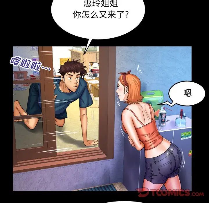 与婶婶的秘密第51话
