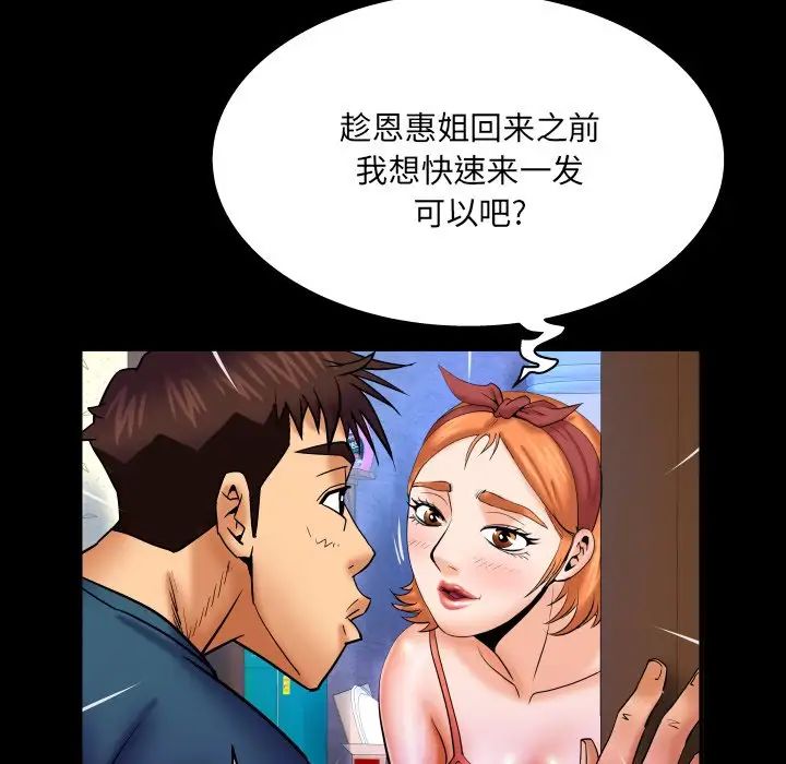 與嬸嬸的秘密第51話
