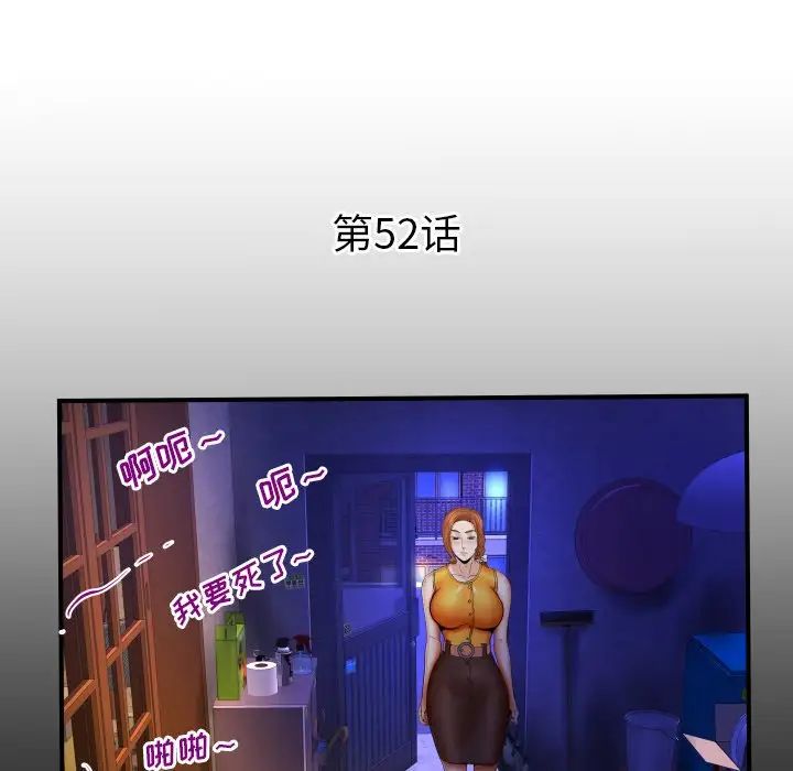 与婶婶的秘密第52话