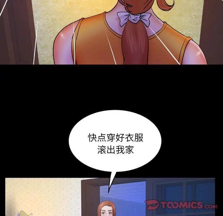 與嬸嬸的秘密第52話