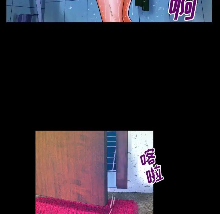 与婶婶的秘密第52话