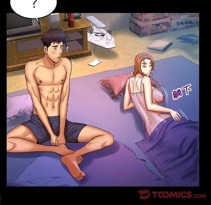 与婶婶的秘密第52话