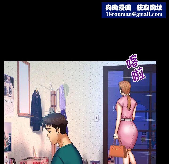 与婶婶的秘密第52话