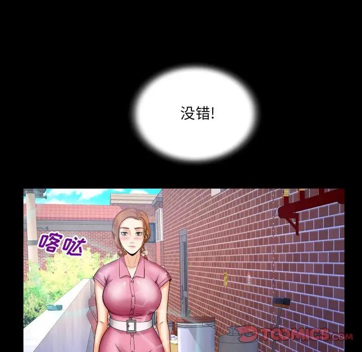 与婶婶的秘密第52话